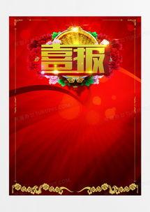 喜讯背景,引领世界瞩目