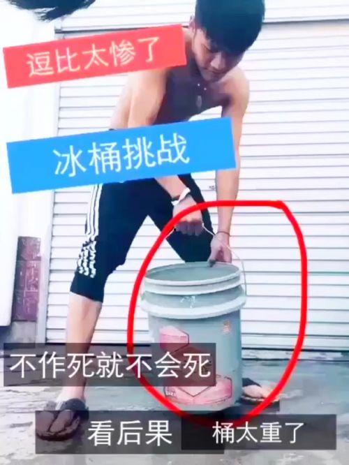 冰桶搞笑,一场搞笑的清凉盛宴