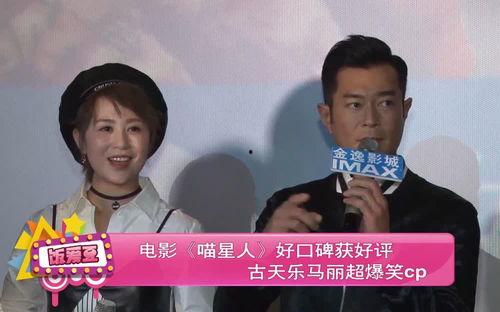 古天乐电影搞笑视频