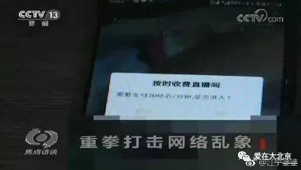 爽子怼网红,揭秘网络暴力真相