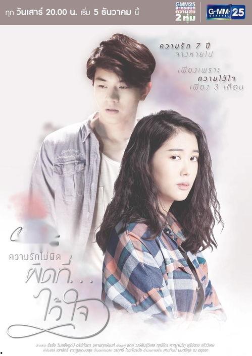 电视剧爱没有错演员表,实力派演员阵容演绎情感纠葛